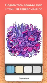 تحميل iPaint - Coloring Book ألعاب عارضة لنظام أندرويد لقطة شاشة 4