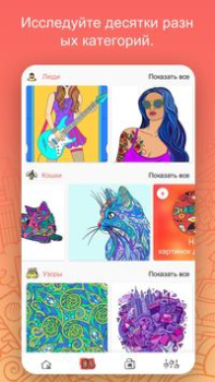 تحميل iPaint - Coloring Book ألعاب عارضة لنظام أندرويد لقطة شاشة 5