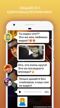 تحميل Amino Anime Russian аниме и манга الاجتماعية لنظام أندرويد لقطة شاشة 3