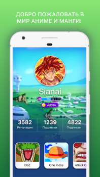 تحميل Amino Anime Russian аниме и манга الاجتماعية لنظام أندرويد لقطة شاشة 5