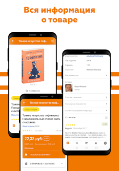 تحميل OZ - Покупки в радость المشتريات لنظام أندرويد لقطة شاشة 5