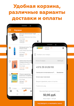 تحميل OZ - Покупки в радость المشتريات لنظام أندرويد لقطة شاشة 6