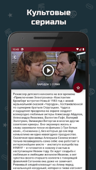 تحميل Советские мелодрамы وسائل الترفيه لنظام أندرويد لقطة شاشة 3