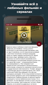 تحميل Советские мелодрамы وسائل الترفيه لنظام أندرويد لقطة شاشة 4