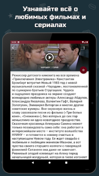 تحميل Советские мелодрамы وسائل الترفيه لنظام أندرويد لقطة شاشة 6