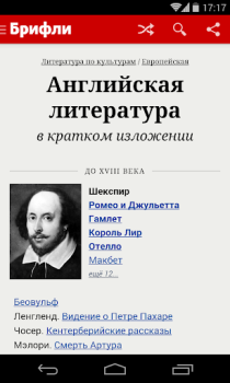 تحميل Краткие содержания книг Брифли التعليم لنظام أندرويد لقطة شاشة 6