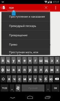 تحميل Краткие содержания книг Брифли التعليم لنظام أندرويد لقطة شاشة 7