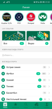 تحميل Лига Ставок وسائل الترفيه لنظام أندرويد لقطة شاشة 2