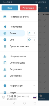 تحميل БЕТСИТИ وسائل الترفيه لنظام أندرويد لقطة شاشة 4