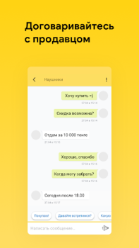 تحميل Market.kz المشتريات لنظام أندرويد لقطة شاشة 6