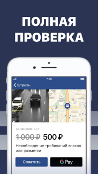 تحميل Штрафы с фото: онлайн проверка السيارات والمركبات لنظام أندرويد لقطة شاشة 5