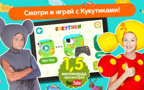 تحميل Кукутики ТВ ألعاب التعلم لنظام أندرويد لقطة شاشة 6