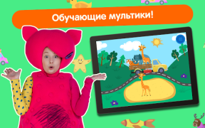 تحميل Кукутики ТВ ألعاب التعلم لنظام أندرويد لقطة شاشة 7