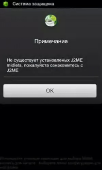 تحميل Java J2ME Runner ممر لنظام أندرويد لقطة شاشة 3