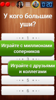 تحميل 100 к 1 - викторина с друзьями أمور تافهة لنظام أندرويد لقطة شاشة 2