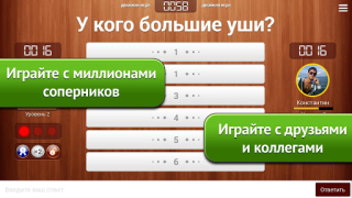 تحميل 100 к 1 - викторина с друзьями أمور تافهة لنظام أندرويد لقطة شاشة 7