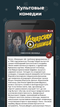 تحميل Советские комедии وسائل الترفيه لنظام أندرويد لقطة شاشة 3