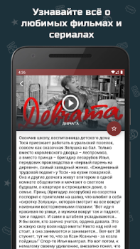 تحميل Советские комедии وسائل الترفيه لنظام أندرويد لقطة شاشة 4