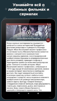 تحميل Советские комедии وسائل الترفيه لنظام أندرويد لقطة شاشة 6