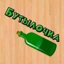 تحميل  Бутылочка 18+