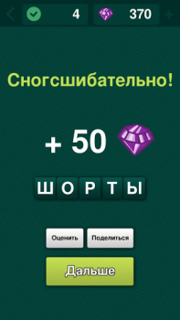 تحميل Угадай слово: подсказки ألعاب الكلمات لنظام أندرويد لقطة شاشة 4