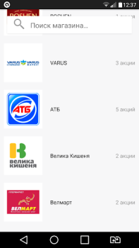 تحميل GoToShop.ua — акции и скидки المشتريات لنظام أندرويد لقطة شاشة 4