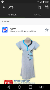 تحميل GoToShop.ua — акции и скидки المشتريات لنظام أندرويد لقطة شاشة 5