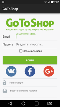 تحميل GoToShop.ua — акции и скидки المشتريات لنظام أندرويد لقطة شاشة 7