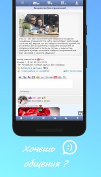 تحميل Foiz - Знакомства التعارف لنظام أندرويد لقطة شاشة 2