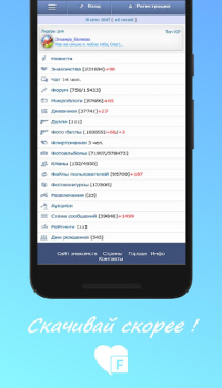 تحميل Foiz - Знакомства التعارف لنظام أندرويد لقطة شاشة 4