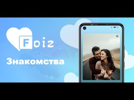 تحميل Foiz - Знакомства التعارف لنظام أندرويد لقطة شاشة 5