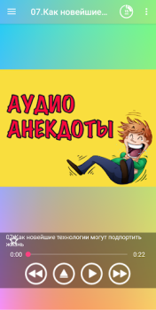 تحميل Аудио анекдоты слушать وسائل الترفيه لنظام أندرويد لقطة شاشة 3