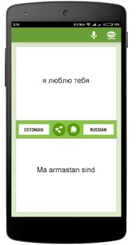 تحميل Eesti-Vene Tõlkija التعليم لنظام أندرويد لقطة شاشة 2