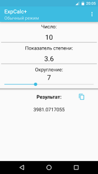 تحميل Fraction's calculator أدوات لنظام أندرويد لقطة شاشة 2