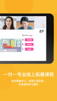 تحميل EF Study التعليم لنظام أندرويد لقطة شاشة 6