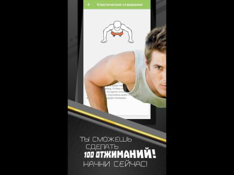 تحميل 100 Pushups workout BeStronger الصحة واللياقة البدنية لنظام أندرويد لقطة شاشة 8