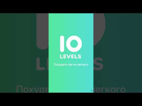 تحميل Счетчик калорий диета 10Levels الصحة واللياقة البدنية لنظام أندرويد لقطة شاشة 6