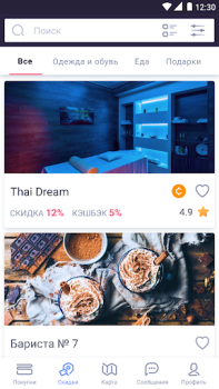 تحميل CityLife المشتريات لنظام أندرويد لقطة شاشة 2