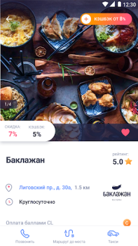 تحميل CityLife المشتريات لنظام أندرويد لقطة شاشة 3