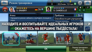 تحميل PES CLUB MANAGER الألعاب الرياضية لنظام أندرويد لقطة شاشة 4
