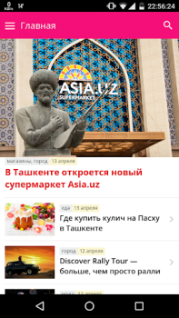 تحميل Afisha.uz - Афиша Ташкента الأخبار والمجلات لنظام أندرويد لقطة شاشة 4