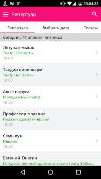 تحميل Afisha.uz - Афиша Ташкента الأخبار والمجلات لنظام أندرويد لقطة شاشة 7