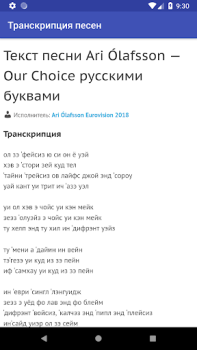 تحميل Транскрипция песен الموسيقى والصوت لنظام أندرويد لقطة شاشة 4