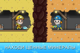 تحميل Idle Miner Tycoon: Gold & Cash المحاكاة لنظام أندرويد لقطة شاشة 3