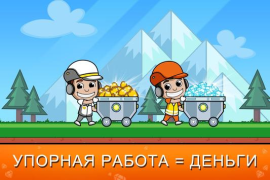 تحميل Idle Miner Tycoon: Gold & Cash المحاكاة لنظام أندرويد لقطة شاشة 4