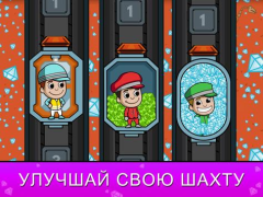 تحميل Idle Miner Tycoon: Gold & Cash المحاكاة لنظام أندرويد لقطة شاشة 6