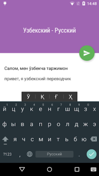تحميل Таржимон التعليم لنظام أندرويد لقطة شاشة 3