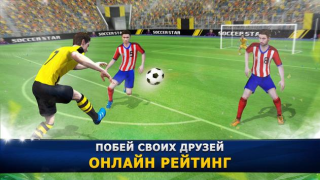 تحميل Soccer Star 24 Top Leagues الألعاب الرياضية لنظام أندرويد لقطة شاشة 4