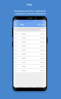 تحميل 2IP — Speed Test and my IP add أدوات لنظام أندرويد لقطة شاشة 6