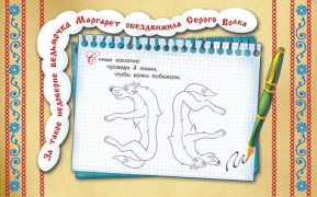 3/9 Kingdom - kid's magazine, interactive comics